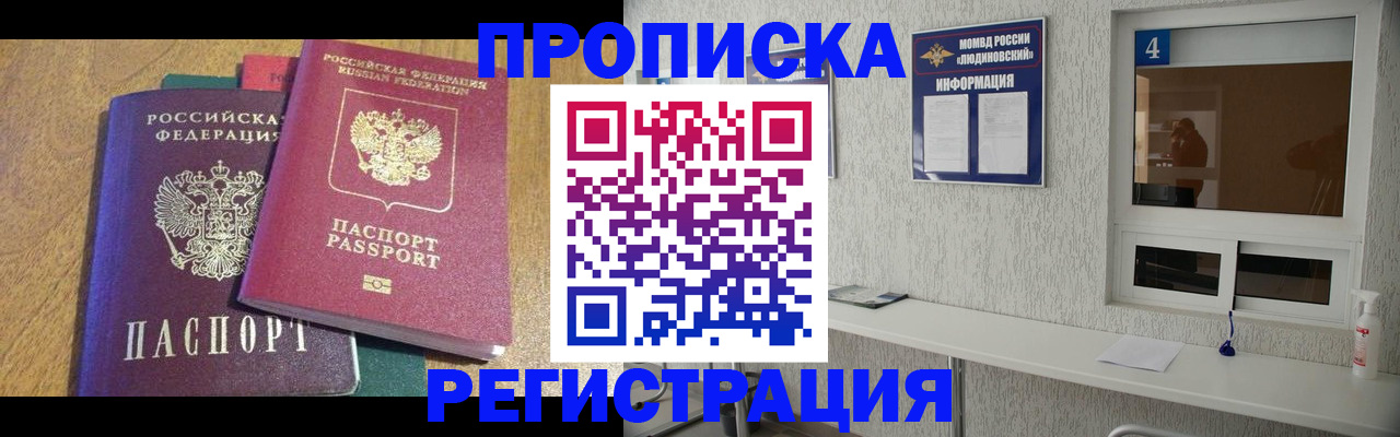 временная регистрация адрес в Майском