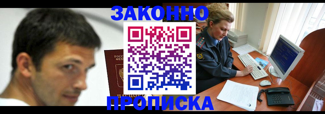 регистрация для школы в Майском