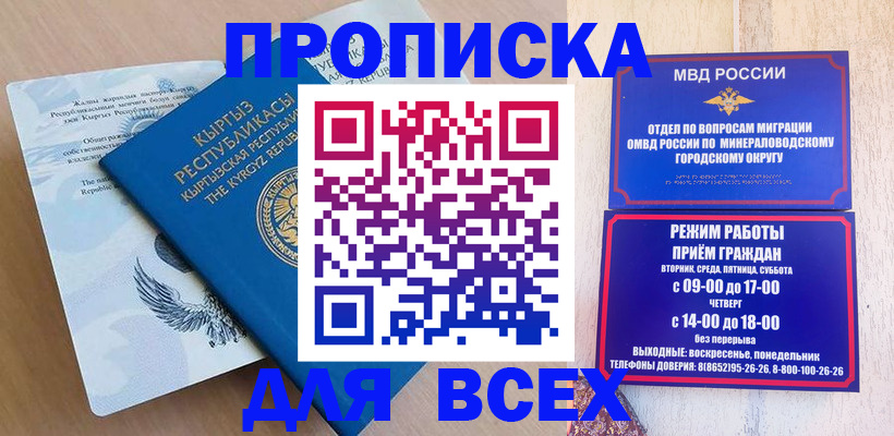 временная регистрация поиск в Майском