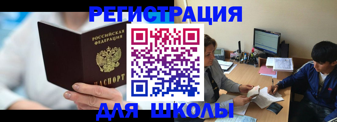 прописка от собственника в Майском
