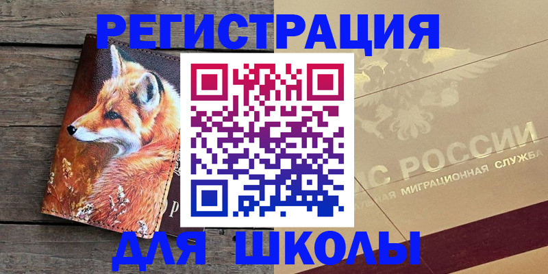 временная регистрация 2025 в Майском