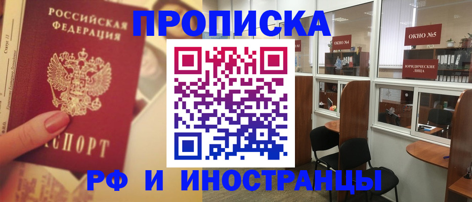 временная регистрация собственник в Майском