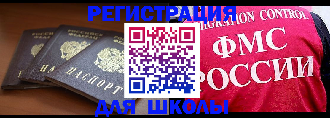 прописка иностранных граждан в Майском