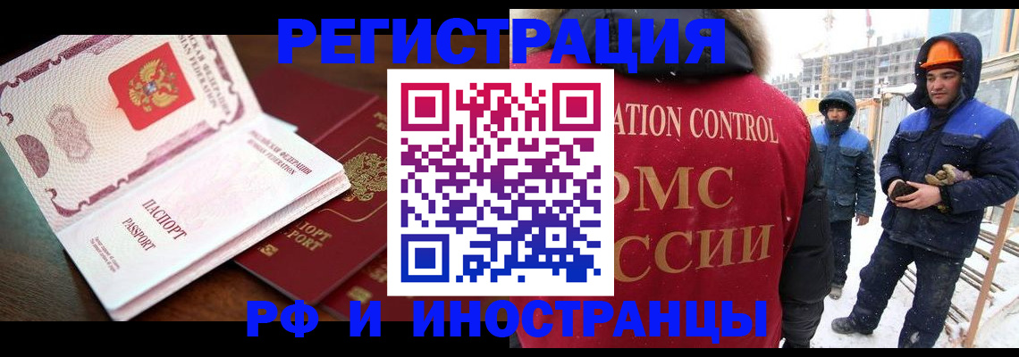 прописка регистрация в Майском