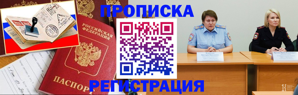 найти адрес прописки в Майском